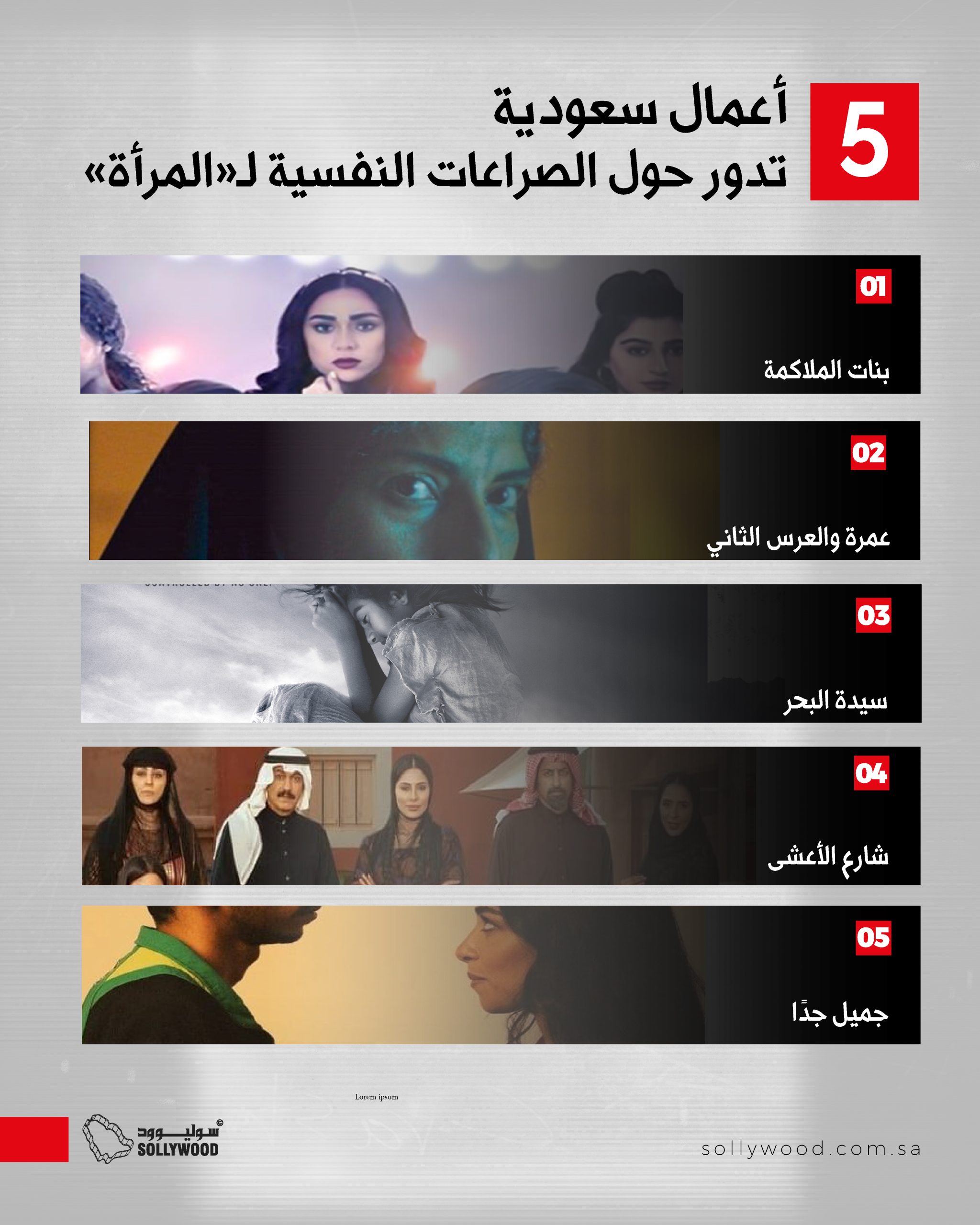أعمال سعودية تدور حول الصراعات النفسية لـ«المرأة» أعمال سعودية تدور حول الصراعات النفسية لـ«المرأة»