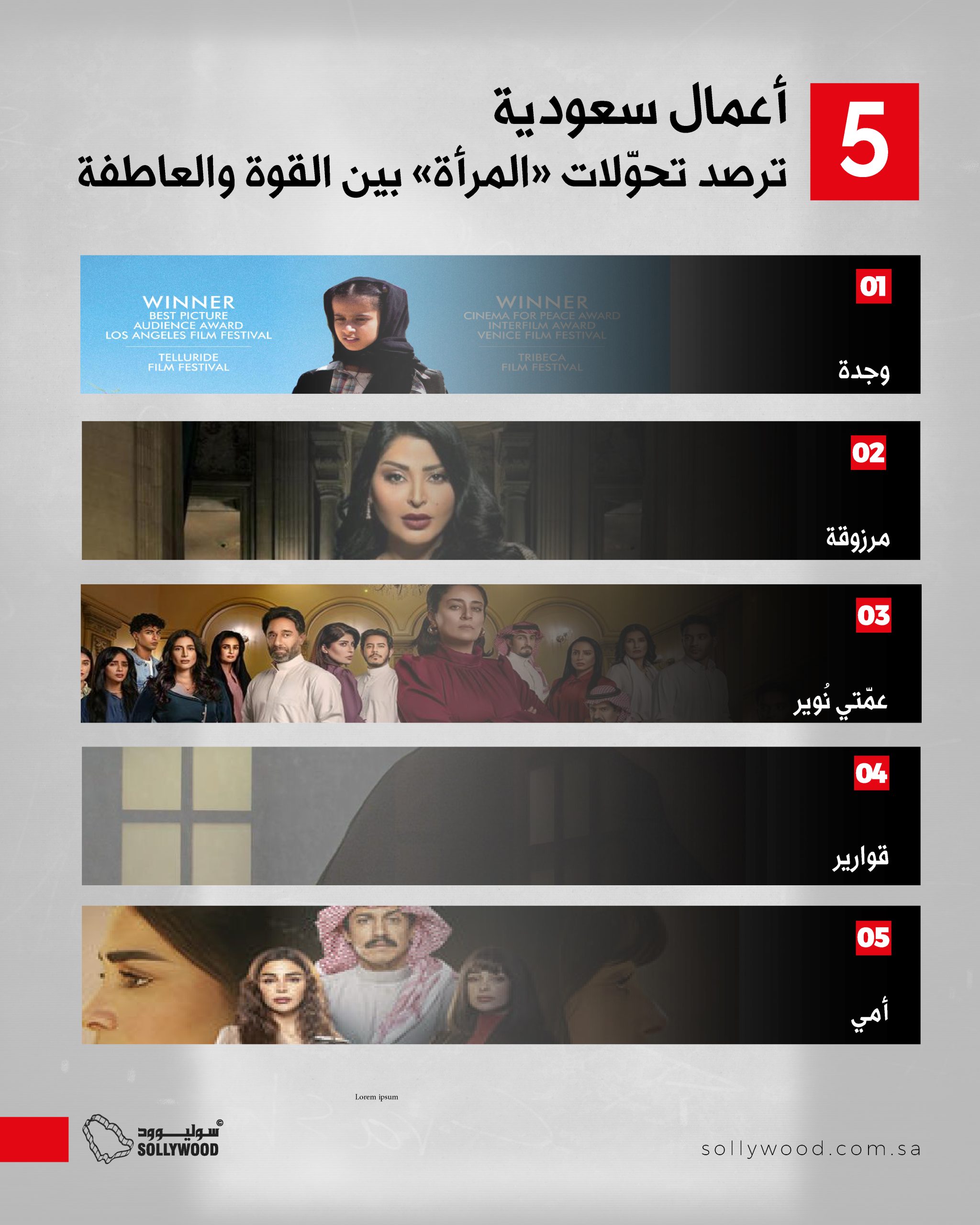 أعمال سعودية ترصد تحوّلات «المرأة» بين القوة والعاطفة أعمال سعودية ترصد تحوّلات «المرأة» بين القوة والعاطفة