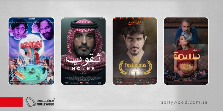 أفلام سعودية قدّمت دراما «سيكولوجية» بجرأة فنية