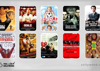10 أفلام عالمية جسّدت شغف «كرة القدم» على الشاشة