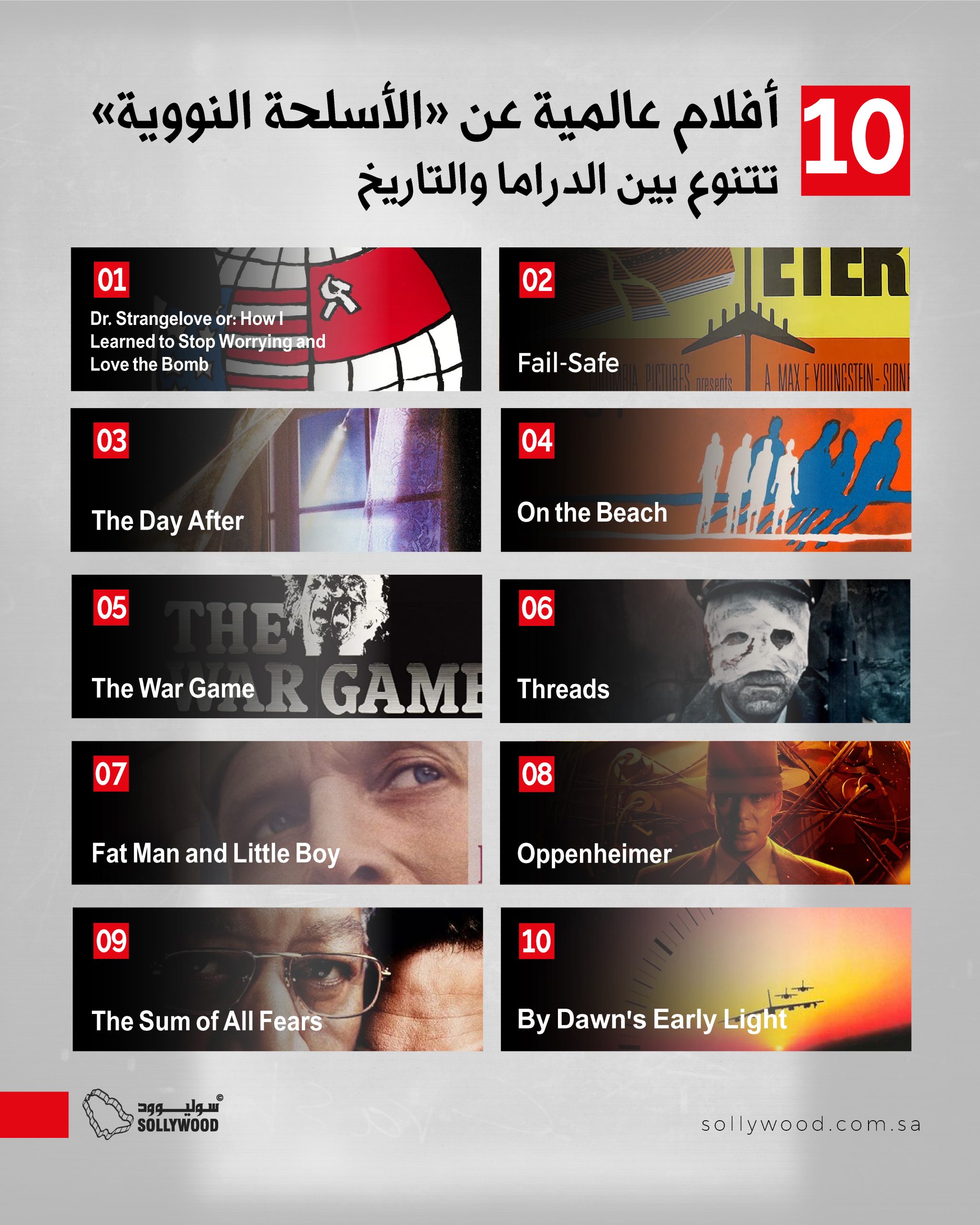 أفلام عالمية عن «الأسلحة النووية» تتنوع بين الدراما والتاريخ انتسجرام كبير