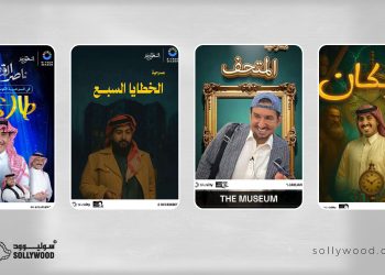 المسرح السعودي يتألّق بـ«4 مسرحيات جديدة» في «موسم الرياض» 2025