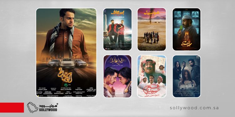 «شباب البومب 2» يتصدر قائمة الأفلام السعودية الأكثر تحقيقًا للإيرادات في النصف الأول من 2025