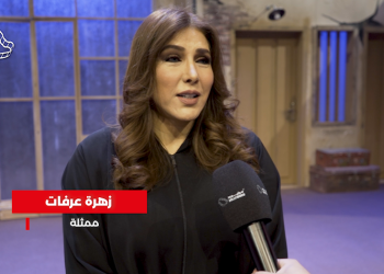 صورة زهرة عرفات