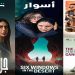 هيدر مسلسل