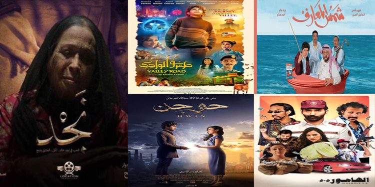 5 أفلام عرّفت الجمهور بجمال «المدن السعودية» وبيئاتها المتنوعة
