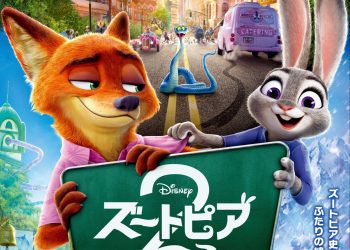 فيلم Zootopia 2