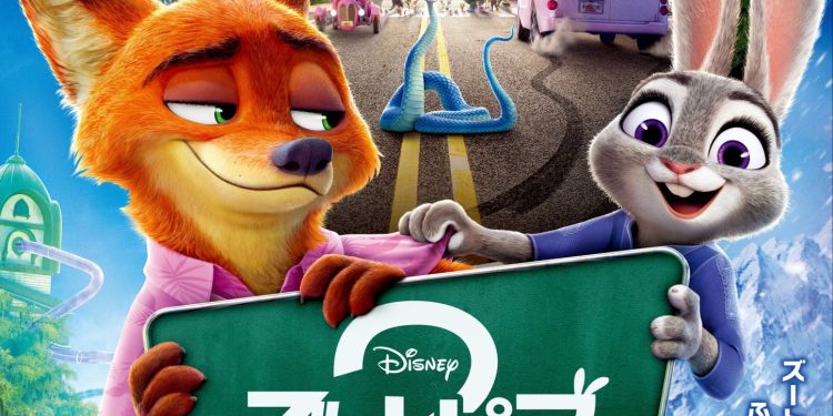 فيلم Zootopia 2