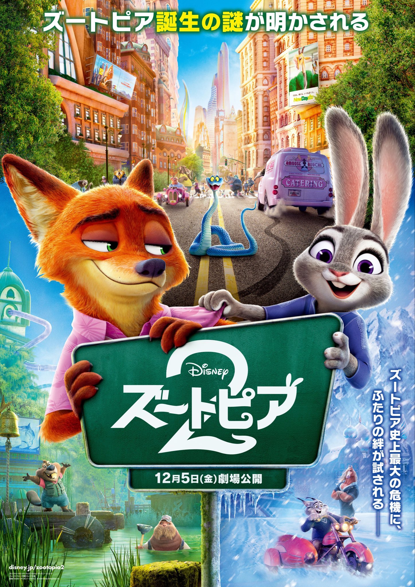 فيلم Zootopia 2 فيلم Zootopia 2