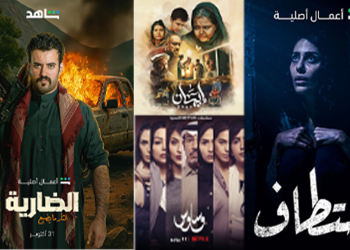 بين الغموض والتشويق.. حكايات مثيرة من الدراما «السعودية»