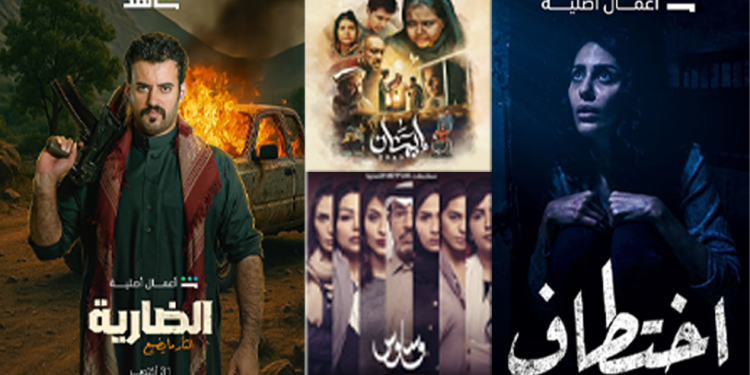 بين الغموض والتشويق.. حكايات مثيرة من الدراما «السعودية»