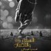 فيلم السلم والثعبان: لعب عيال