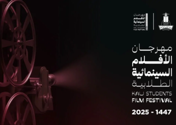 «جامعة الملك عبدالعزيز» تطلق «مهرجان الأفلام السينمائية الطلابية».. ديسمبر المقبل