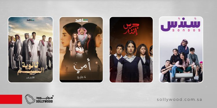 أعمال سعودية ركّزت على دور «المعلّم» ورسالة التعليم