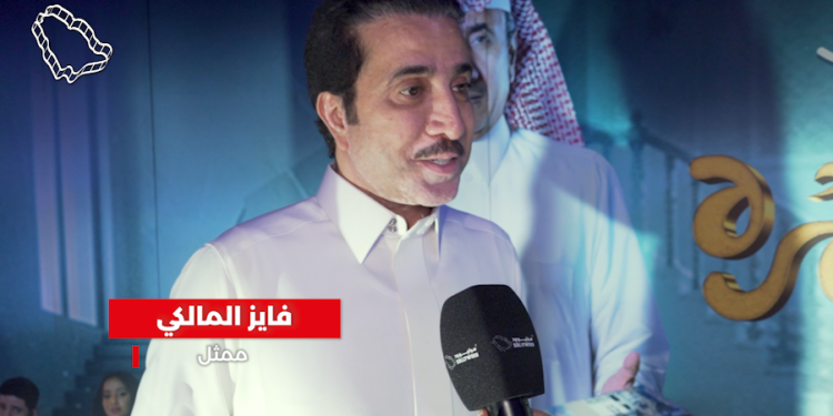 فايز المالكي