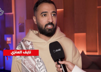 نايف العنزي