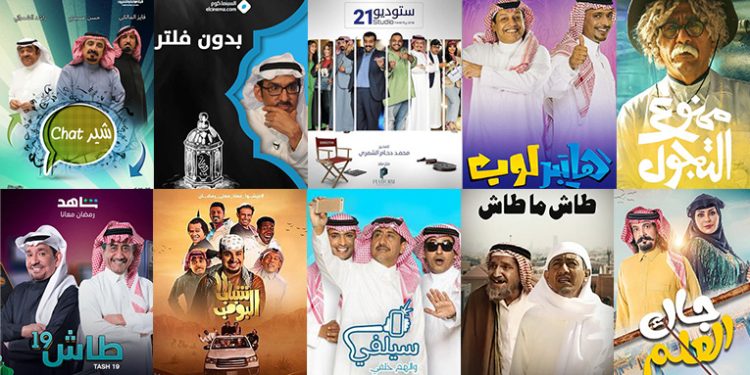 دراما «سعودية» متجددة.. حلقات منفصلة متصلة تحاكي المجتمع بروح مرحة