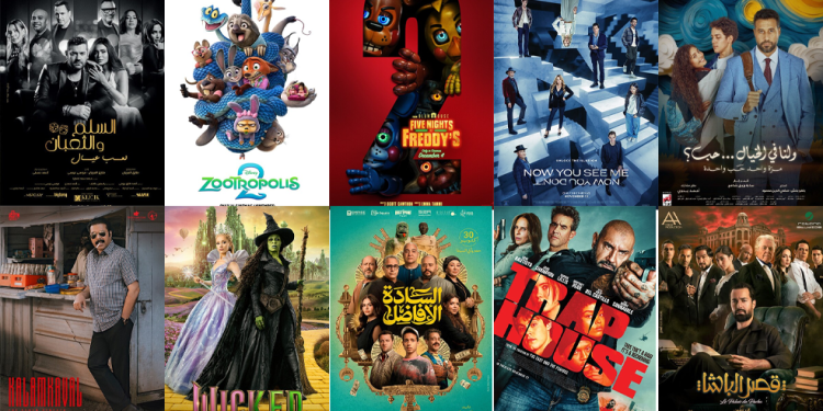 «السلم والثعبان: لعب عيال» يحافظ على صدارة شباك التذاكر السعودي.. و«Zootopia 2» ثانيًا