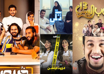 دراما سعودية