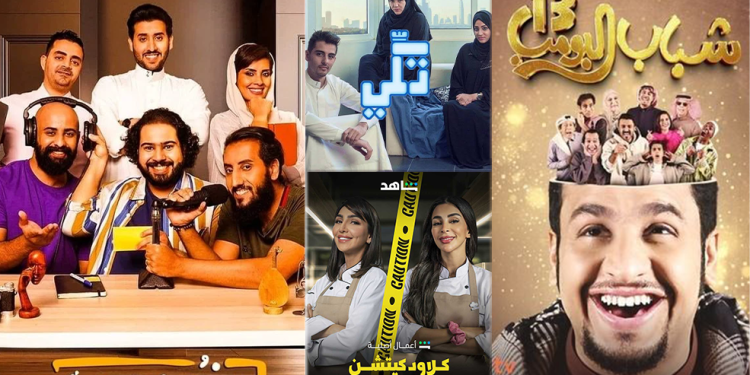 دراما سعودية