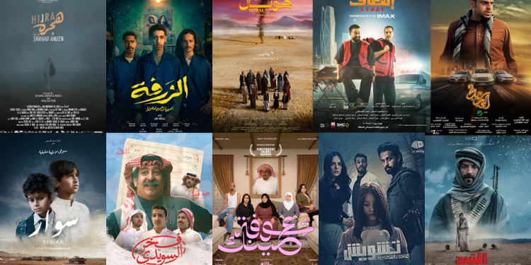 السينما «السعودية» تواصل الصعود.. محطات سينمائية لافتة في 2025