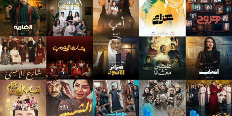 حصاد عام الدراما «السعودية».. قصص جريئة ووجوه مختلفة في 2025