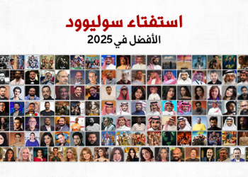استفتاء سوليوود | الأفضل في 2025