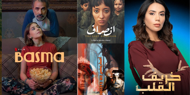 أعمال «سعودية» مؤثرة وحزينة