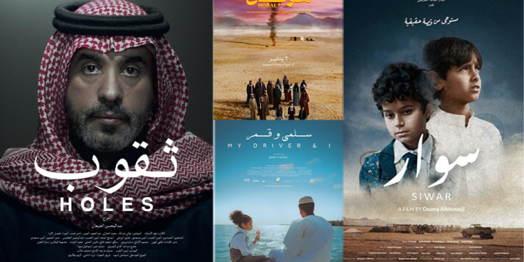 أفلام روائية «سعودية».. قصص درامية وإثارة تُعاش في كل مشهد