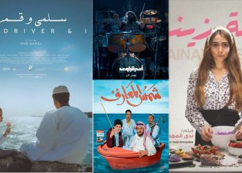 أفلام سعودية