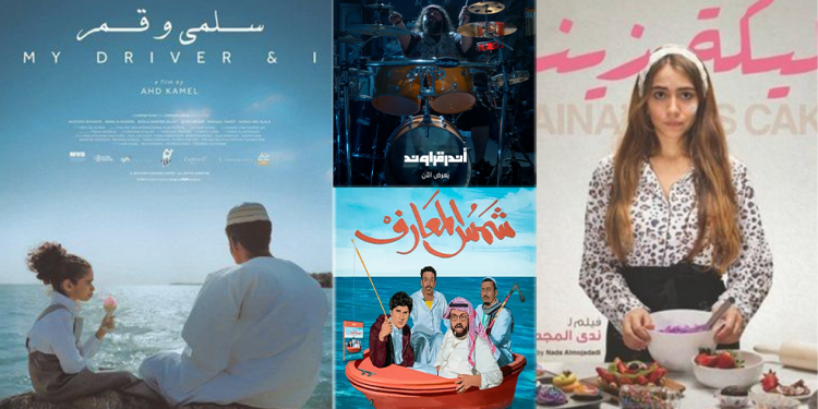 أفلام سعودية