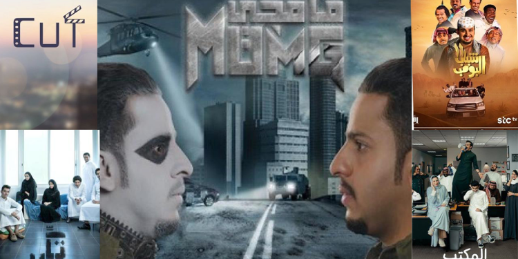 مسلسلات سعودية