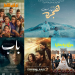 9 أفلام جديدة في صالات السينما السعودية.. اليوم