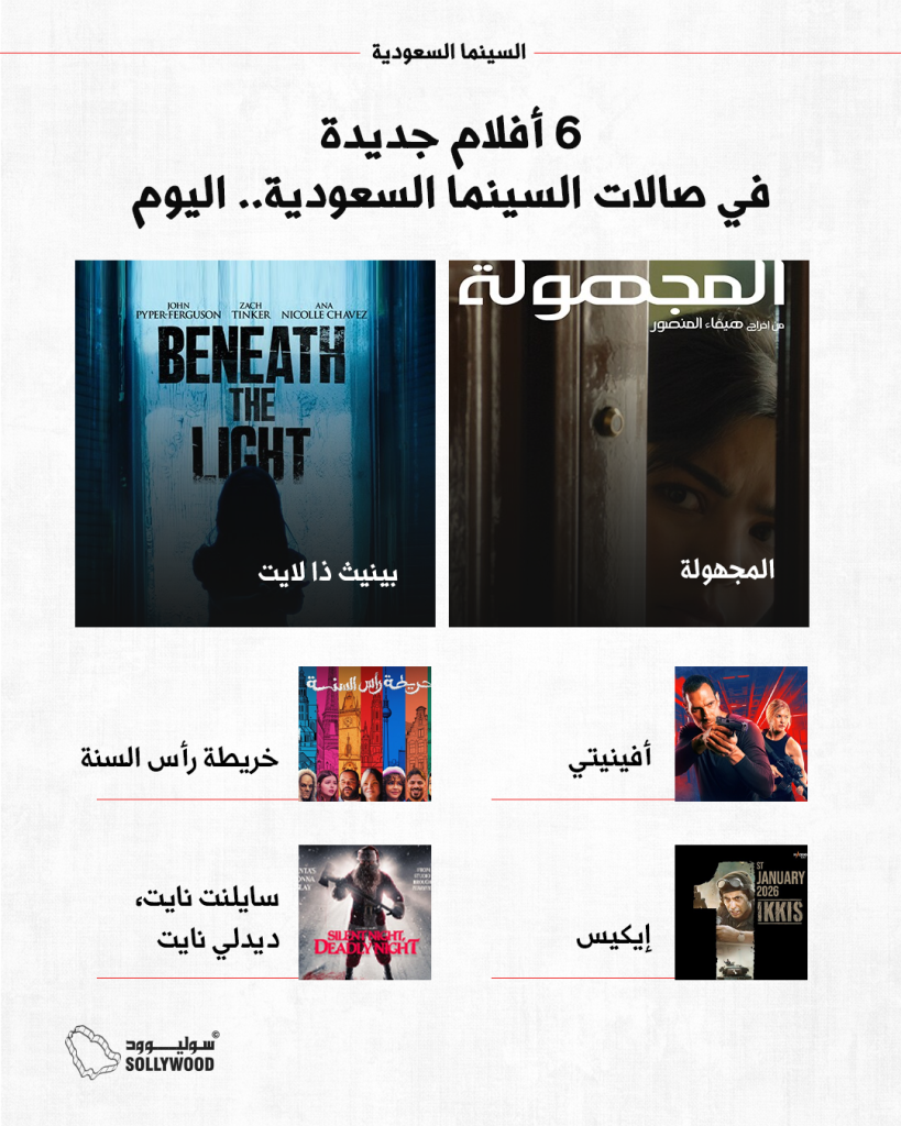 انفو6INFO 6 IN