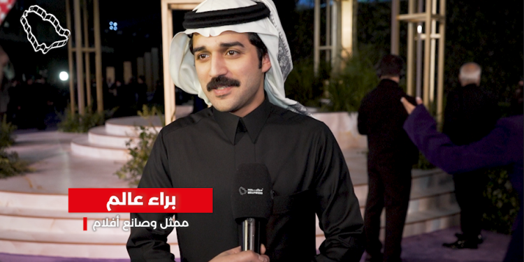 براء عالم لـ«سوليوود»: «السينما السعودية» تسير بخطى ثابتة نحو المنافسة العالمية فنيًا وتجاريًا