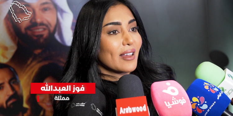 فوز العبدالله