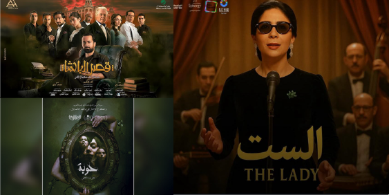 «الست» أفضل فيلم عربي خلال عام 2025 في استفتاء «سوليوود»