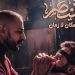 مسلسل «القيصر: لا مكان لا زمان»