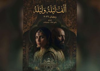 مسلسل «ألف ليلة وليلة»