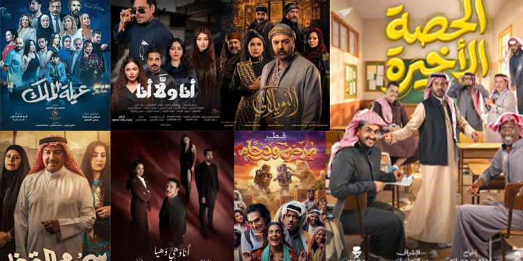 «هيئة الإذاعة والتليفزيون» تكشف عن مسلسلات رمضان 2026 على قناتي «السعودية» و«SBC»