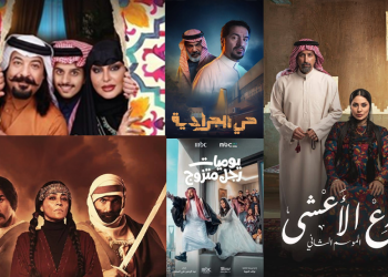 المسلسلات السعودية الأكثر مشاهدة على منصة «شاهد» خلال الأسبوع الأول من رمضان 2026
