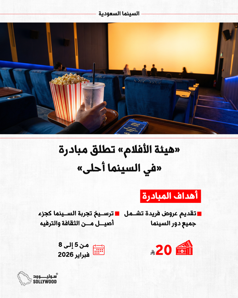 هيئة الافلام3info 10 IN