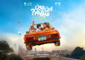 الكشف عن الإعلان التشويقي والبوستر الرسمي لفيلم المغامرات والكوميديا «ابن مين فيهم؟»