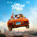 الكشف عن الإعلان التشويقي والبوستر الرسمي لفيلم المغامرات والكوميديا «ابن مين فيهم؟»