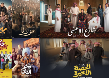 نجوم «شباب» يقودون السباق.. مسلسلات رمضان 2026 تراهن على الدماء الجديدة