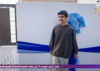 هدية غير متوقعة تضع «سليمان» في ورطة ضمن أحداث مسلسل «شباب البومب 14»