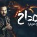 المداح 6
