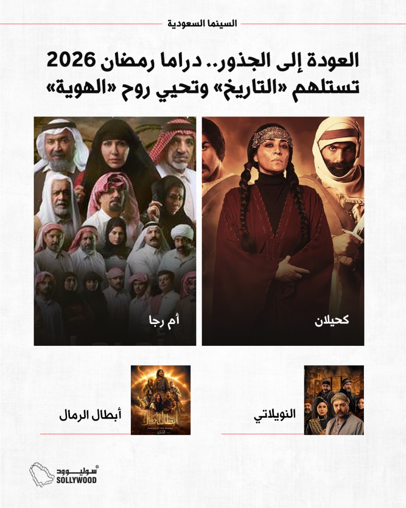 العودة إلى الجذورINFO 5 IN