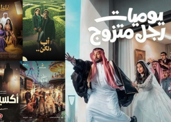 بين «الزواج و«التحديات» و«الصراعات».. هل تكشف دراما رمضان 2026 خفايا العائلة؟