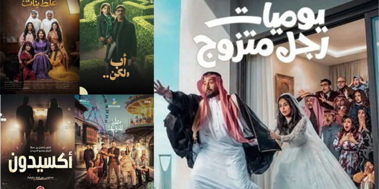 بين «الزواج و«التحديات» و«الصراعات».. هل تكشف دراما رمضان 2026 خفايا العائلة؟